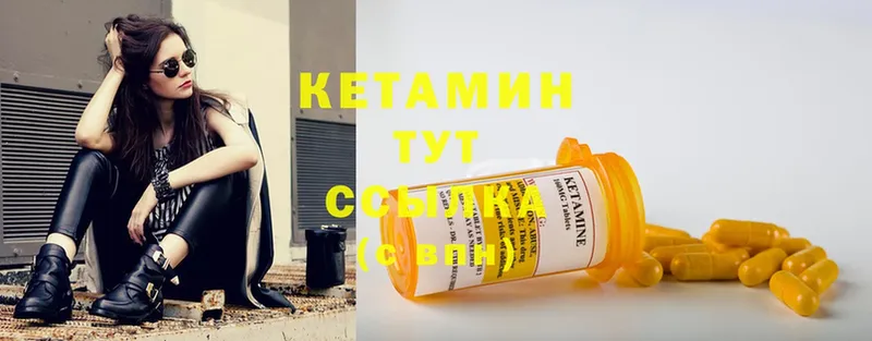 omg зеркало  Серафимович  КЕТАМИН VHQ 