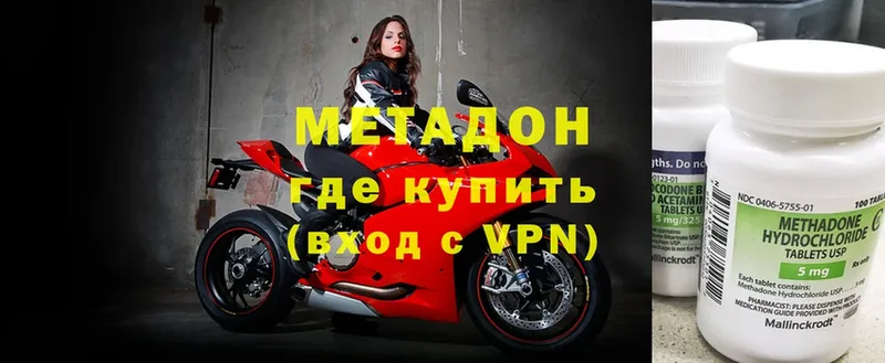 МЕТАДОН VHQ  Серафимович 